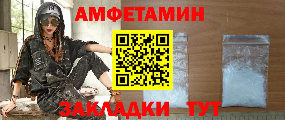 Амфетамин 98%  Вход с VPN  Amphetamine  Амфетамин  Бугуруслан 