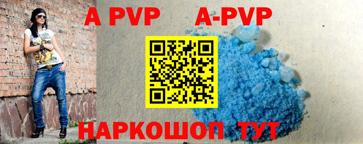 APVP VHQ  Вход с VPN  APVP мука  Бугуруслан  Alpha-PVP  купить наркотики сайты  A-PVP СК 