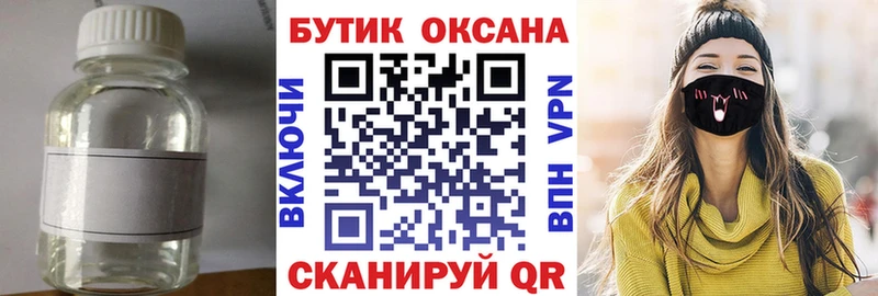продажа наркотиков  Бугуруслан  Бутират 1.4BDO 