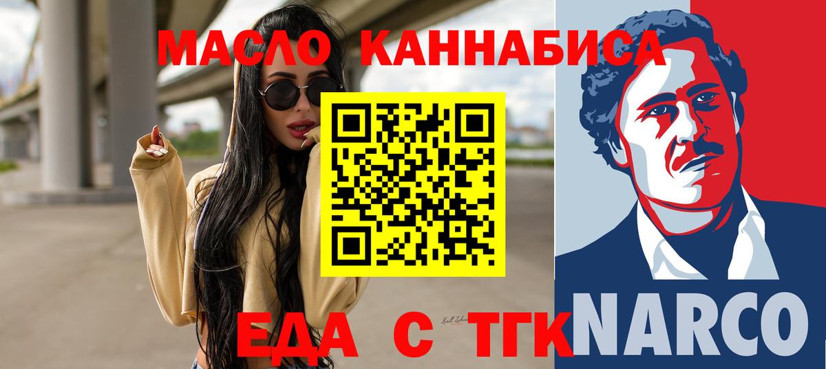 Бугуруслан  Cannafood марихуана  Вход с VPN 