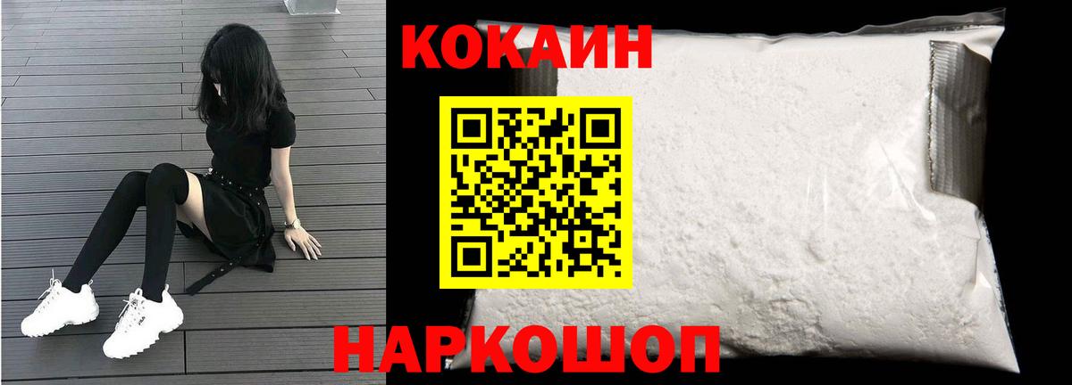 Cocaine Боливия Бугуруслан