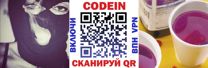 цена   Бугуруслан  Codein Purple Drank 