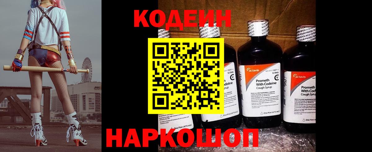 Бугуруслан  Кодеиновый сироп Lean напиток Lean (лин)  Вход с VPN  Кодеин напиток Lean (лин) 
