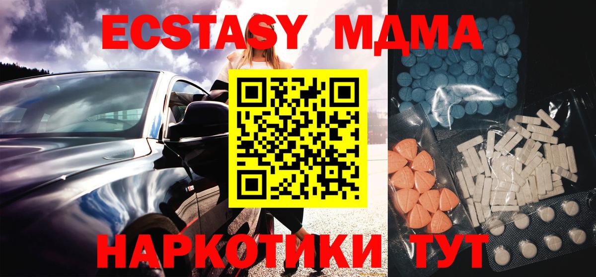 Ecstasy  мориарти официальный сайт  Бугуруслан  ЭКСТАЗИ диски  ЭКСТАЗИ XTC  Вход с VPN 