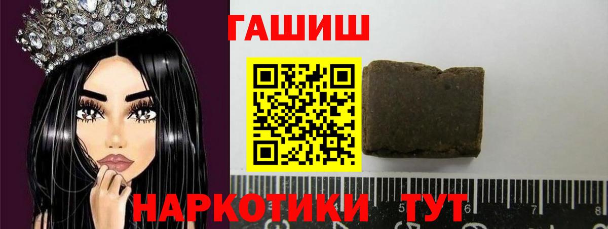 цена наркотик  Вход с VPN  ГАШИШ хэш  Бугуруслан  Гашиш hashish 