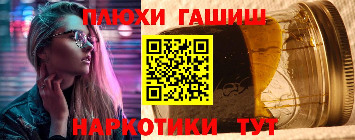 Гашиш гашик Бугуруслан