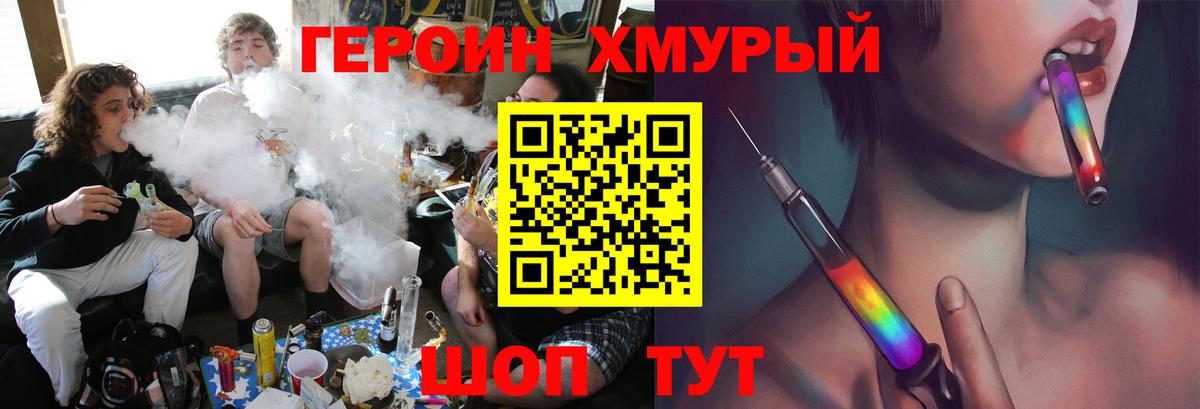 Героин гречка Бугуруслан