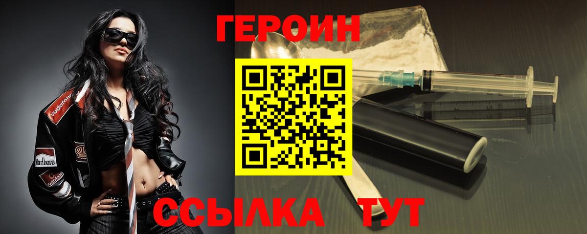 Бугуруслан  ГЕРОИН хмурый  Вход с VPN 
