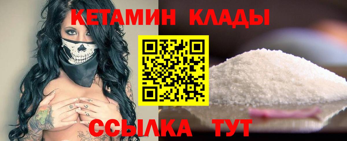 КЕТАМИН ketamine  Вход с VPN  КЕТАМИН ketamine  Бугуруслан 