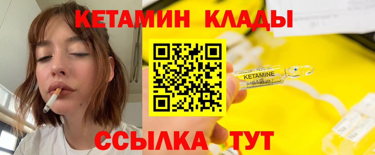Кетамин VHQ Бугуруслан