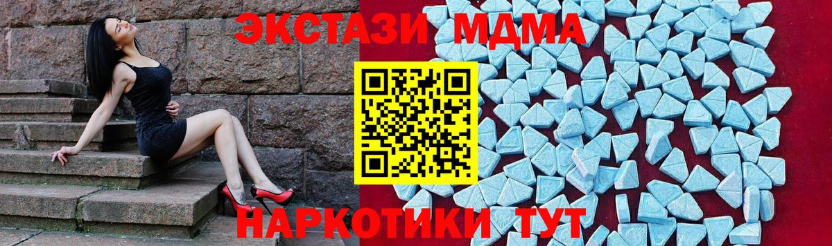 MDMA кристаллы  Вход с VPN  МДМА  Бугуруслан  МДМА кристаллы 