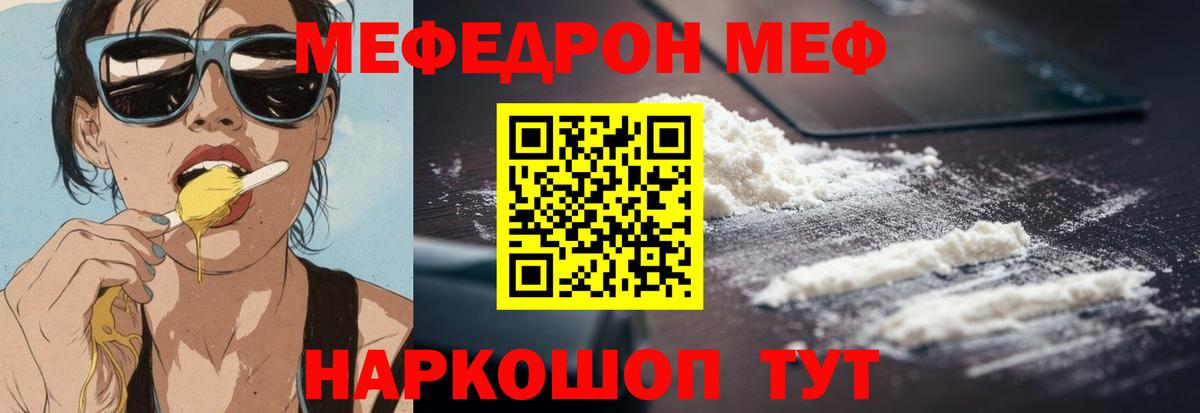 Мефедрон  ссылка на мегу ССЫЛКА  Бугуруслан  Вход с VPN  Мефедрон мука  МЯУ-МЯУ 