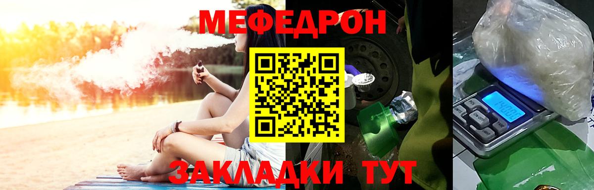 Мефедрон мука Бугуруслан