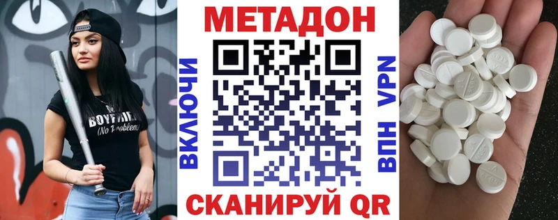 МЕТАДОН белоснежный  Бугуруслан 