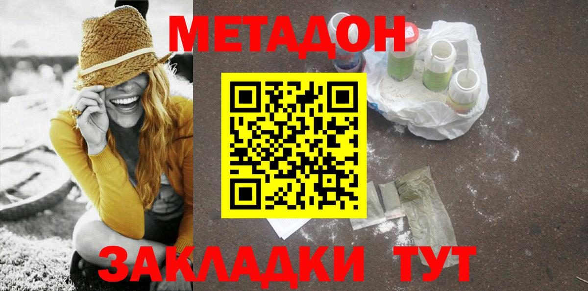 блэк спрут сайт  Вход с VPN  Бугуруслан  МЕТАДОН VHQ 