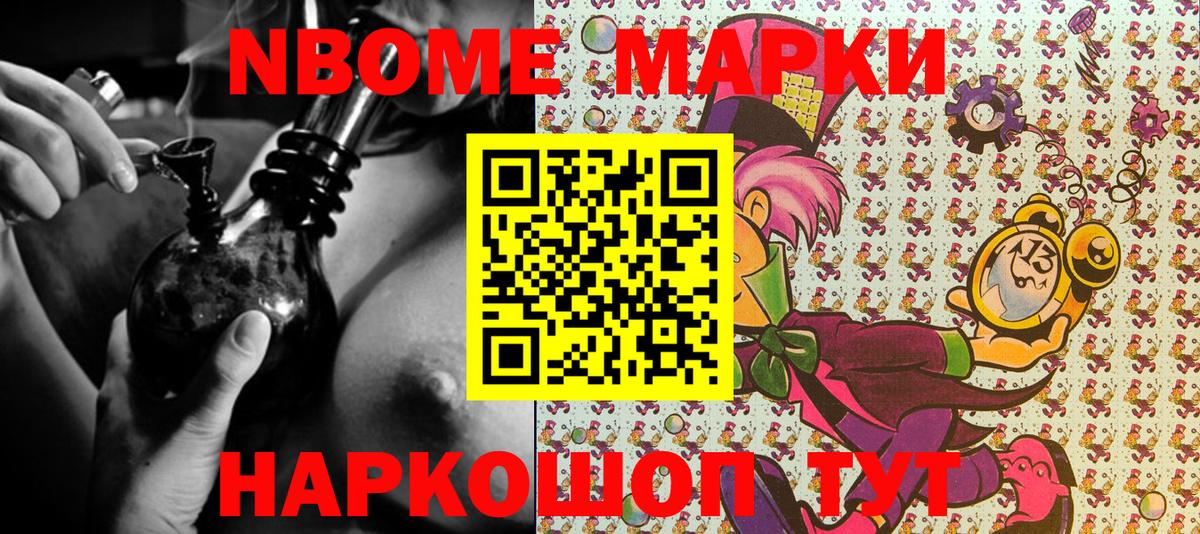 Бугуруслан  Марки 25I-NBOMe 1500мкг  Вход с VPN 