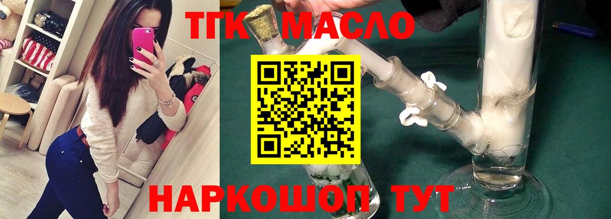 Дистиллят ТГК Wax  Вход с VPN  Бугуруслан 